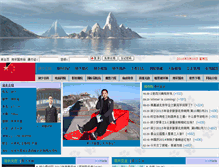 Tablet Screenshot of chinadad.net